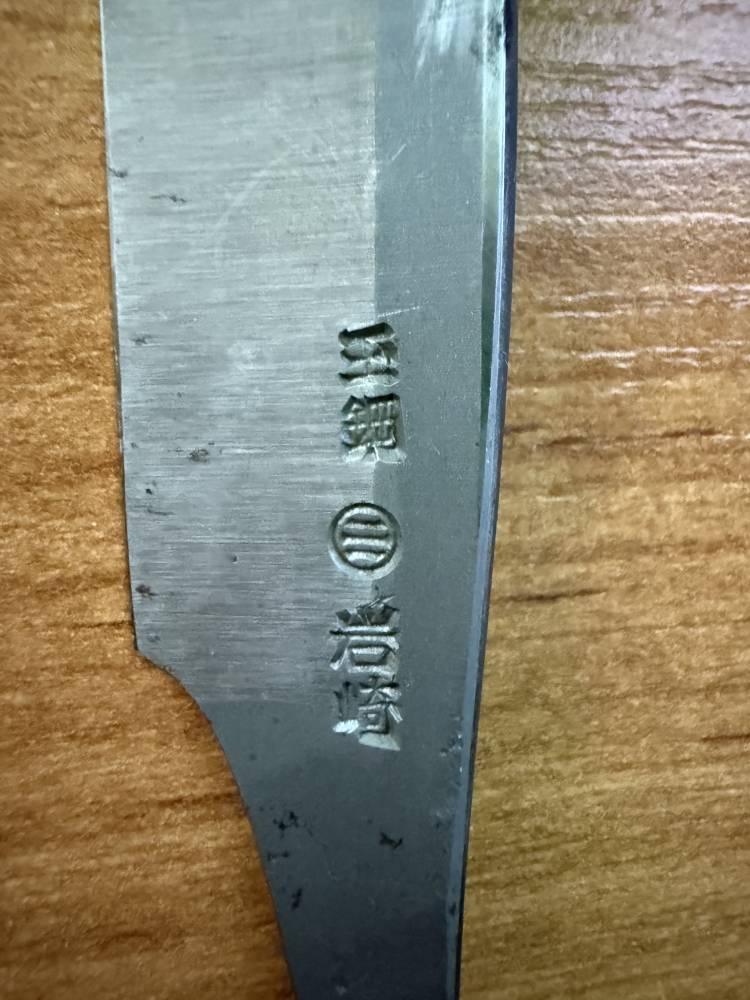 Iwasaki Tamahagane Kamisori NOS japoniškas skustuvas - Imagem 10