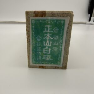 Japanischer Naturschärfstein Shōhon'yama Shiroto