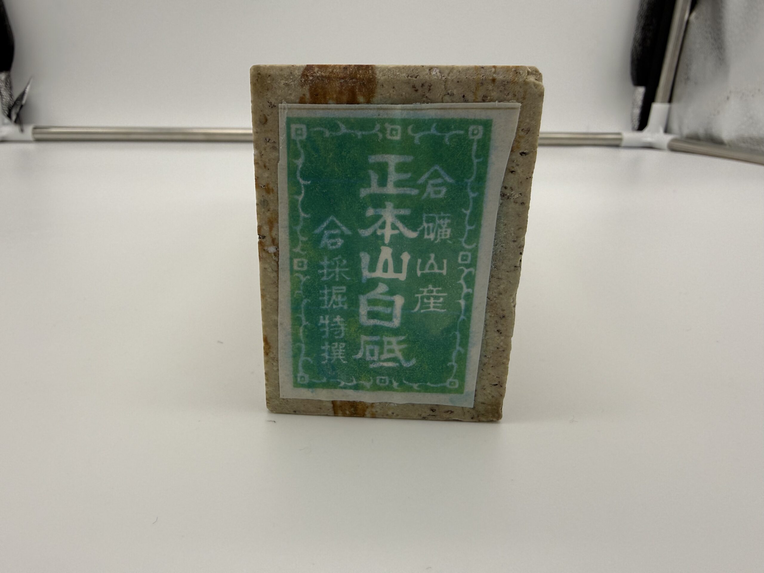 Japanischer Naturschärfstein Shōhon'yama Shiroto