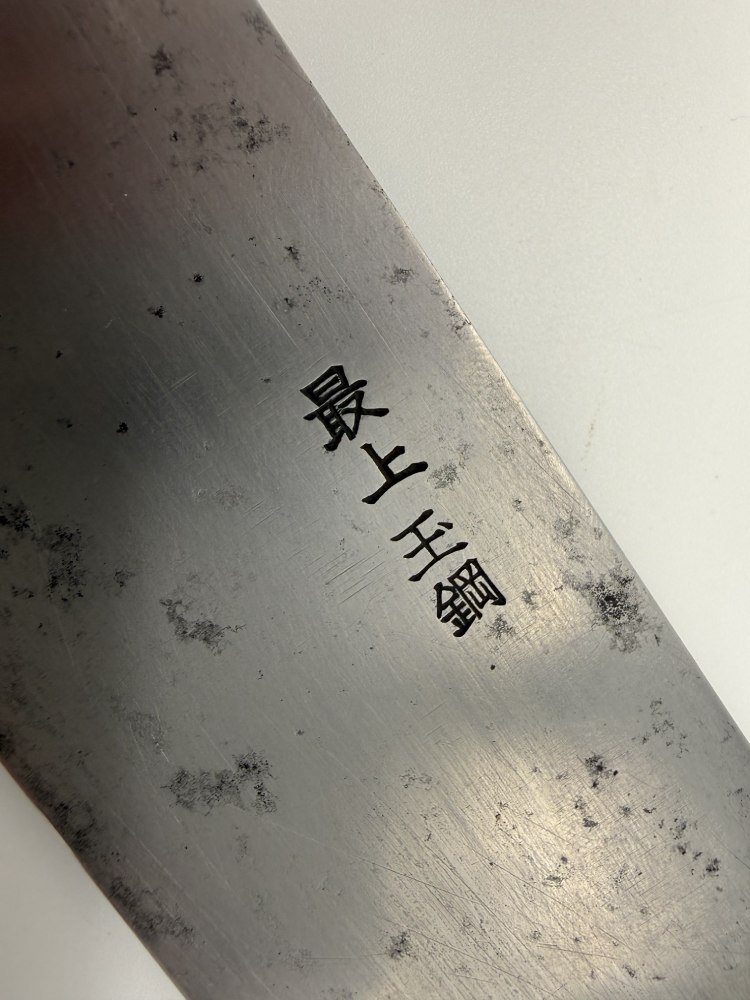 Japanisches Schmiedeküchenmesser aus Tamahagan