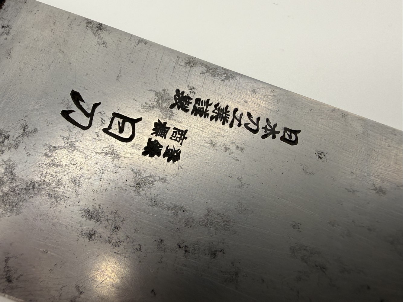 Japoniškas kalvio darbo virtuvinis peilis iš Tamahagane – Bild 7